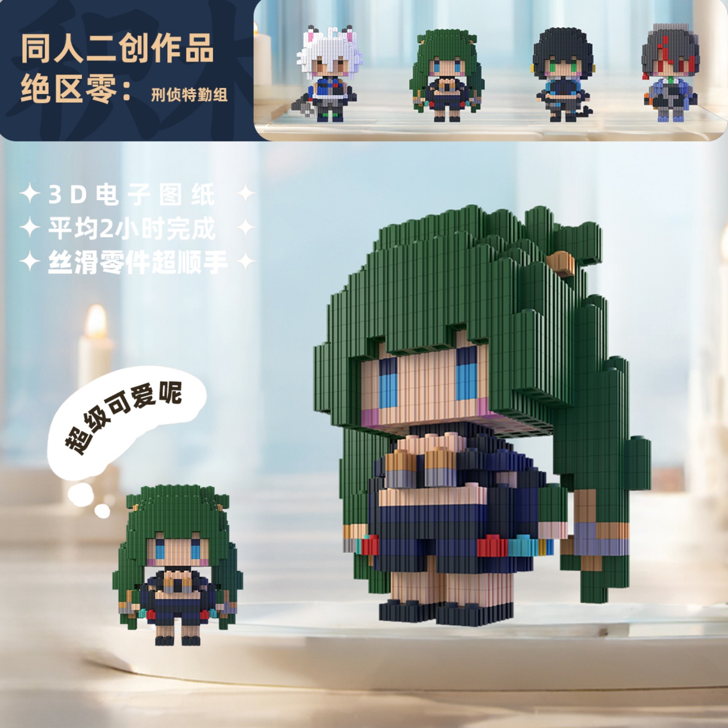 Zenless zona zero zhu yuan qin - Building Blocks avaliação e preço